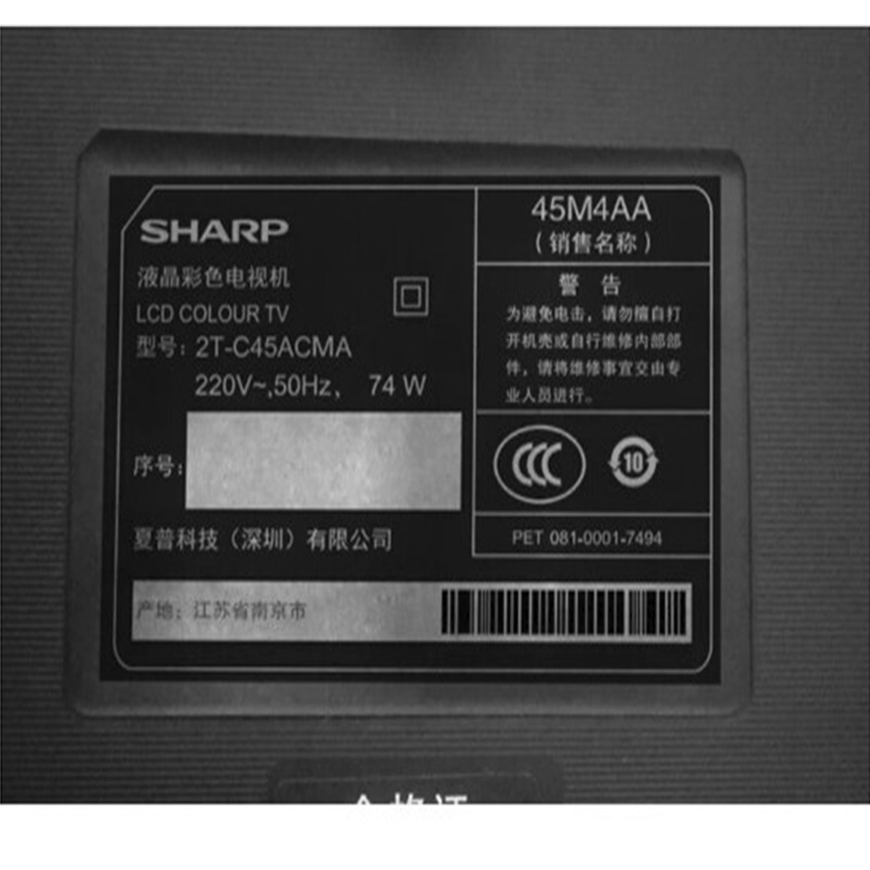 夏普(SHARP)45M4AA 45英寸全高清wifi智能网络平板液晶电视机夏普45寸