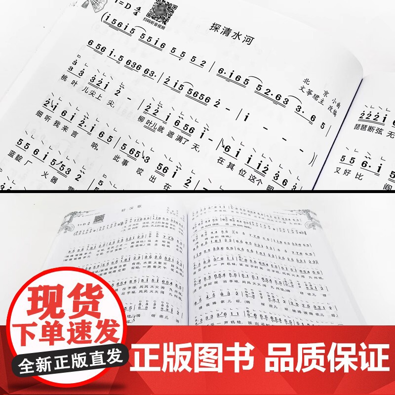 从零起步学成人古筝 流行歌曲谱集100首更易上手古筝流行曲谱初学者零基础古筝教材教程书大全流行2021歌曲集古筝流行歌曲高清大图