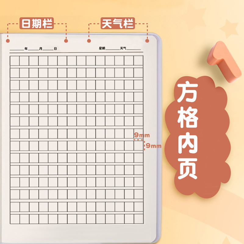 学生日记本方格本a5小学生笔记本32k防水胶套本可爱卡通记事本