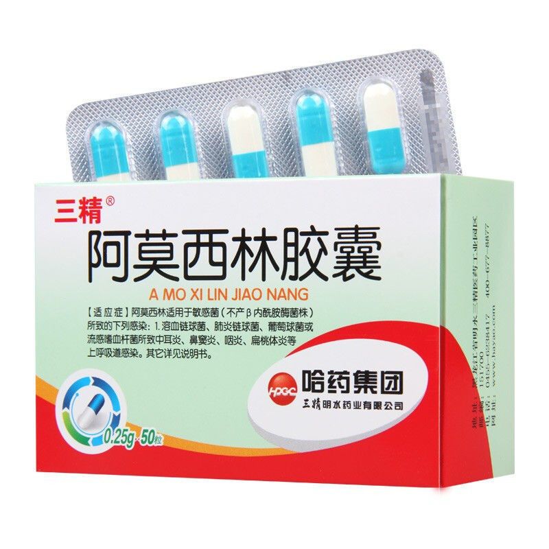 三精阿莫西林胶囊025g50粒盒