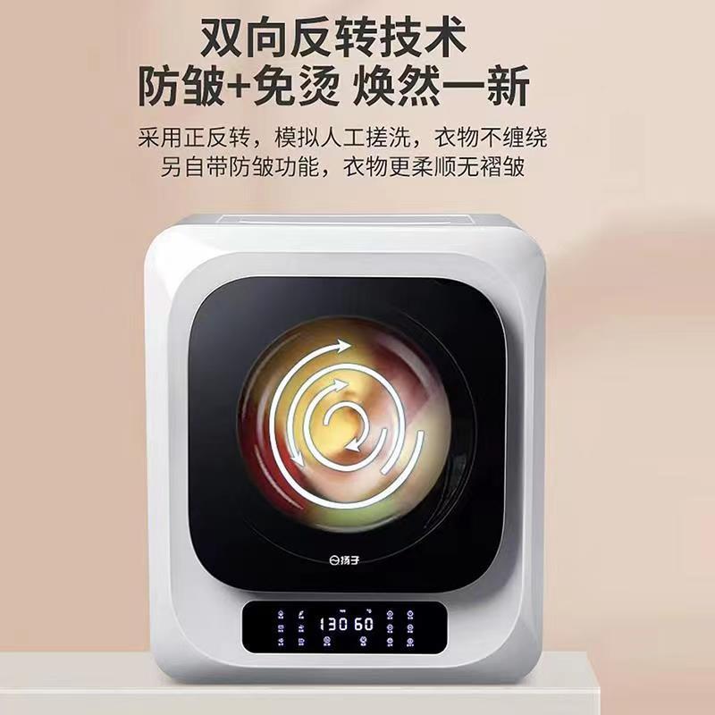 扬子滚筒式衣服烘干机家用烘衣机小型全自动婴儿衣物内衣裤紫外线杀菌干衣机|4KG旋钮机械款-象牙白