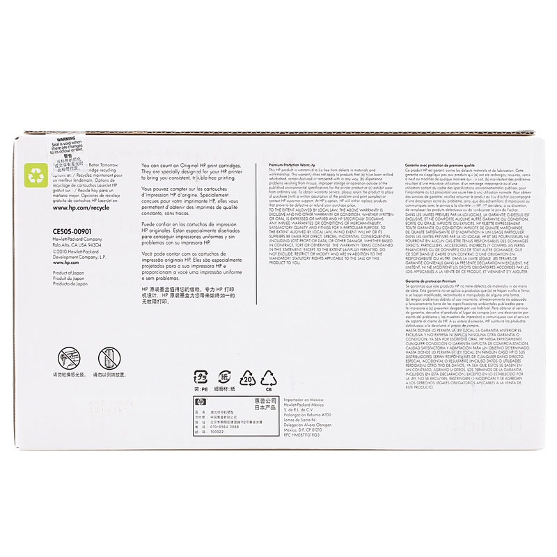 惠普(HP)CE505A 黑色硒鼓 05A (适用LaserJet P2035n P2055d/n/x P2030)高清大图