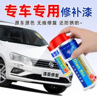 点缤大众POLO风格红补漆笔漆面刮花深度划痕修复油漆套装