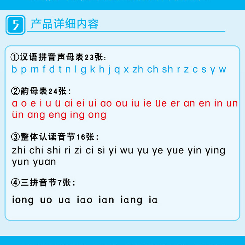 看有图拼音卡片0-3-6岁儿童启蒙早教学汉语拼音幼儿园宝宝中大班