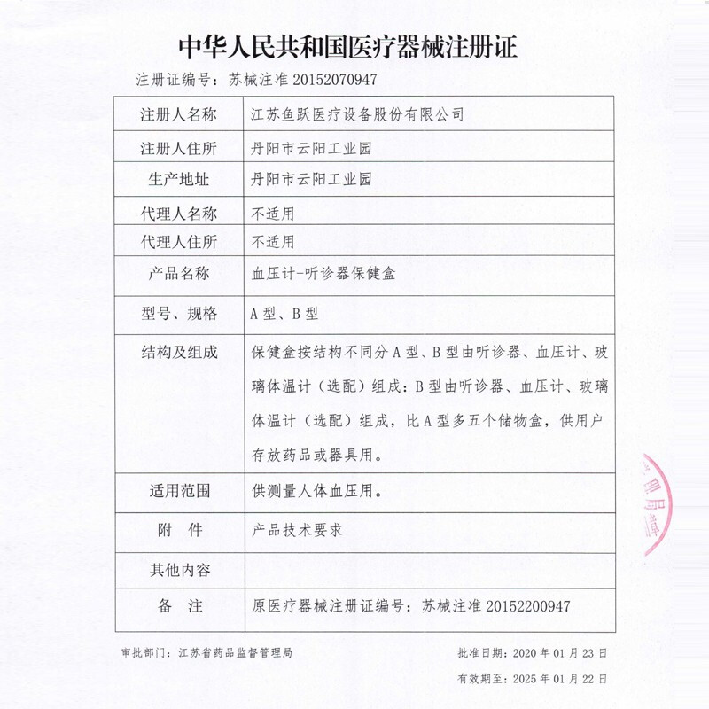 鱼跃多功能听诊器可听胎心音 家用孕妇听胎心血压专用通用鱼跃多功能 听诊器 YUWELL听诊器高清大图