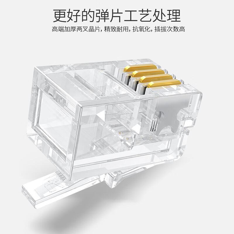 胜为电话 水晶头 RC-2050RJ11型 4P4C 非屏蔽听筒用 二叉镀金3U 透明PC料 50个/盒高清大图