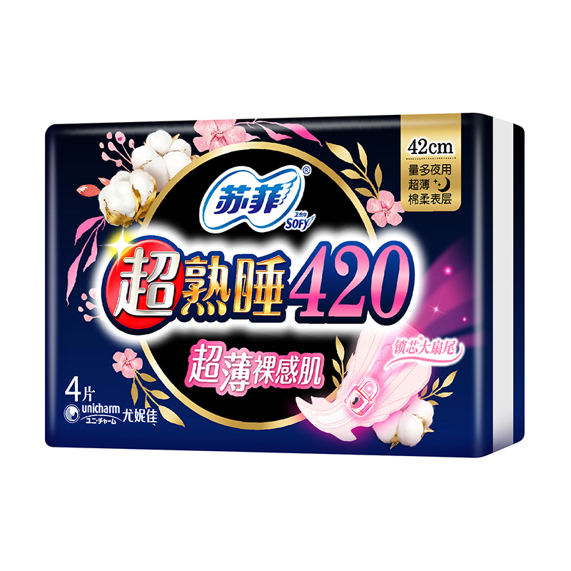 苏菲Sofy 超熟睡随心翻超长夜用卫生巾420mm 4片 加大尾扇量多防渗漏安睡姨妈巾