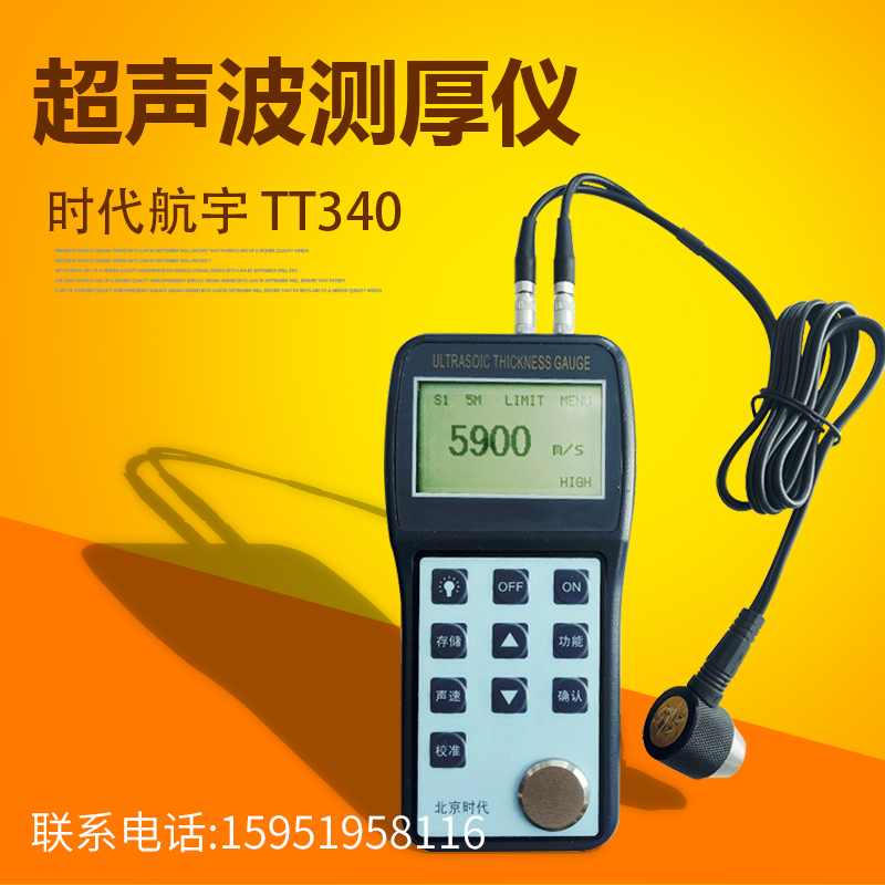 北京时代航宇TT340超声波测厚仪 无损检测超声脉冲