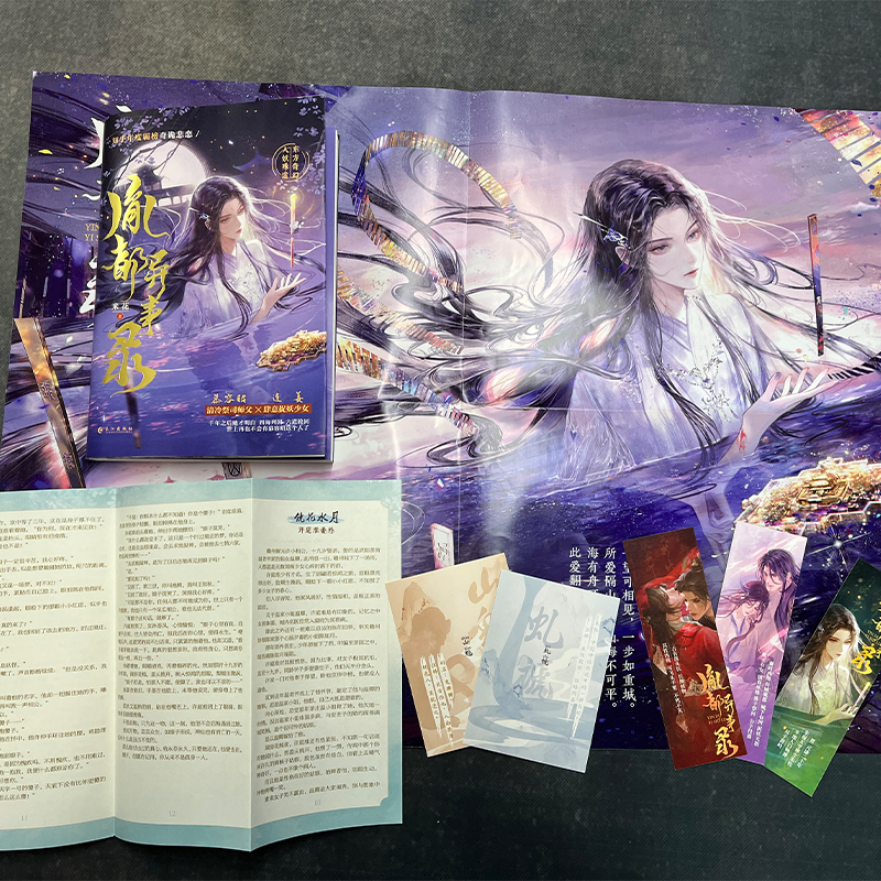 胤都异事录[普通版] [正版]胤都异事录米花著原名《胤都异妖录》等待千年的妖 能否迎回她的捉妖师东方奇幻中式惊悚人妖殊途高清大图