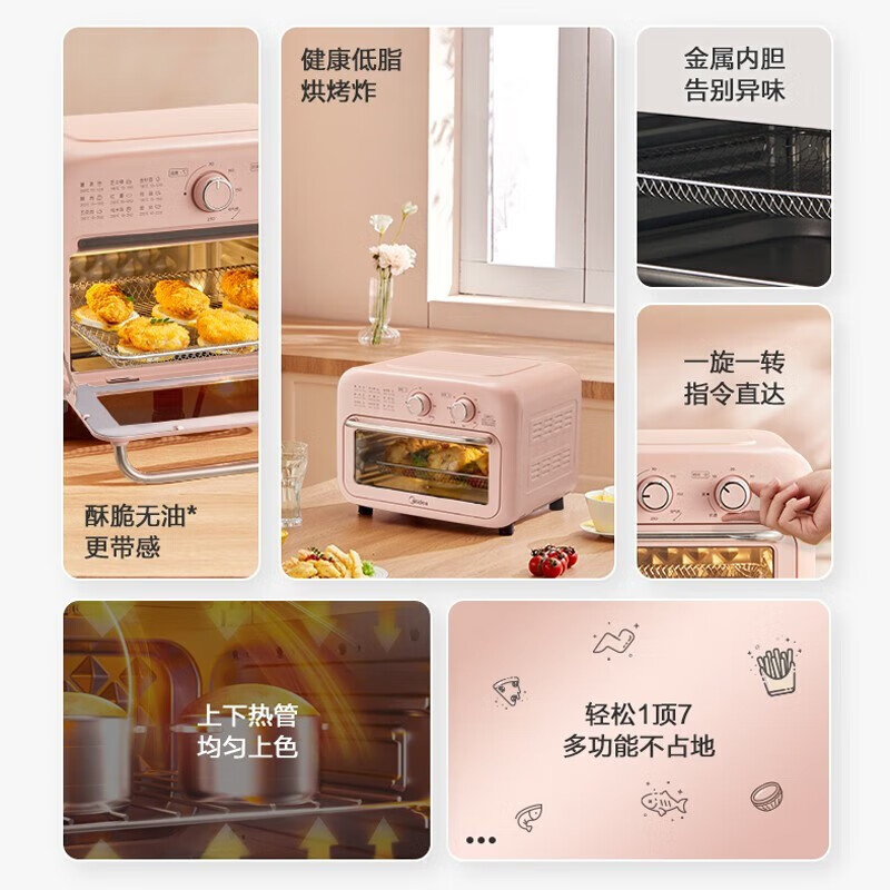 美的(Midea) 家用 12L空气炸锅烤箱一体 PT12X3 小橙粉高清大图