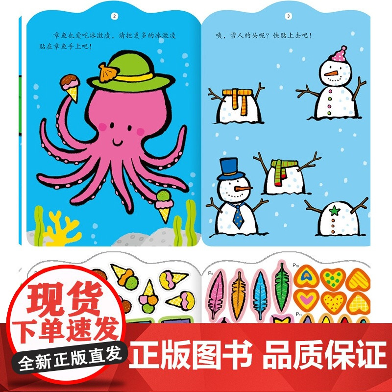 邦臣0-3岁贴纸书+涂色书 全16册宝宝贴贴画书早教书幼儿益智游戏小手工diy卡通图书儿童贴纸书0-1-2-3岁思维全脑