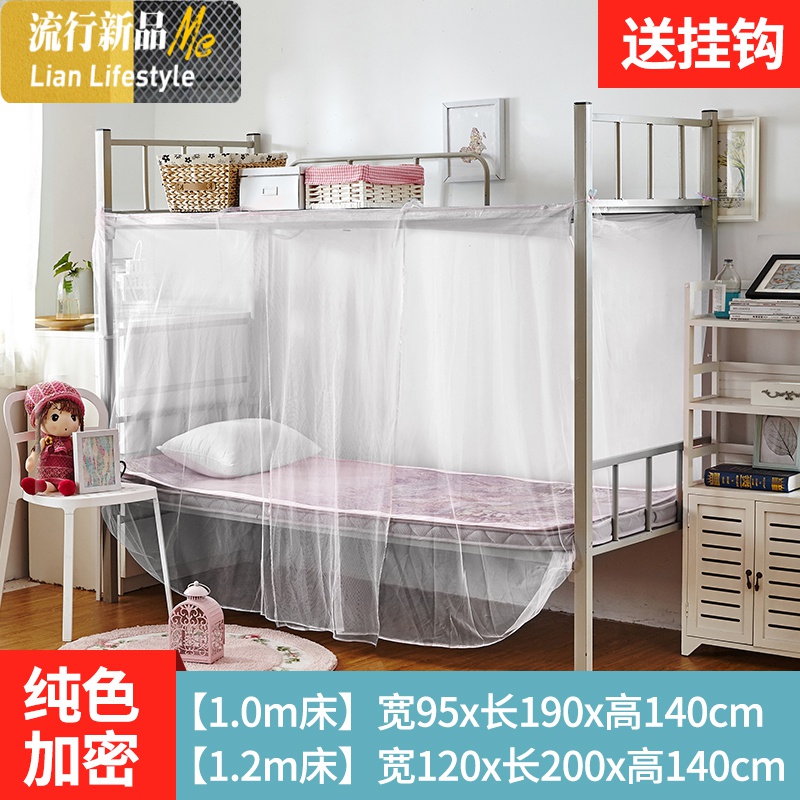 蚊帐家用帐子1.5m床1.8x2.0帐篷1.2文蛟g双人单人1米2一5五8二2.2 三维工匠高清大图