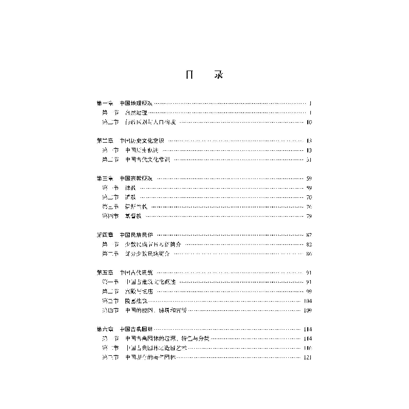 正版新书]导游基础知识李露9787307230866高清大图