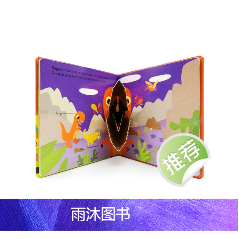 0-3岁亲子教养互动玩具书:全6册[点读版] [正版]我爱幼儿园法国幼儿科学启蒙玩具书全套12册机关触摸0-3-4岁婴儿高清大图