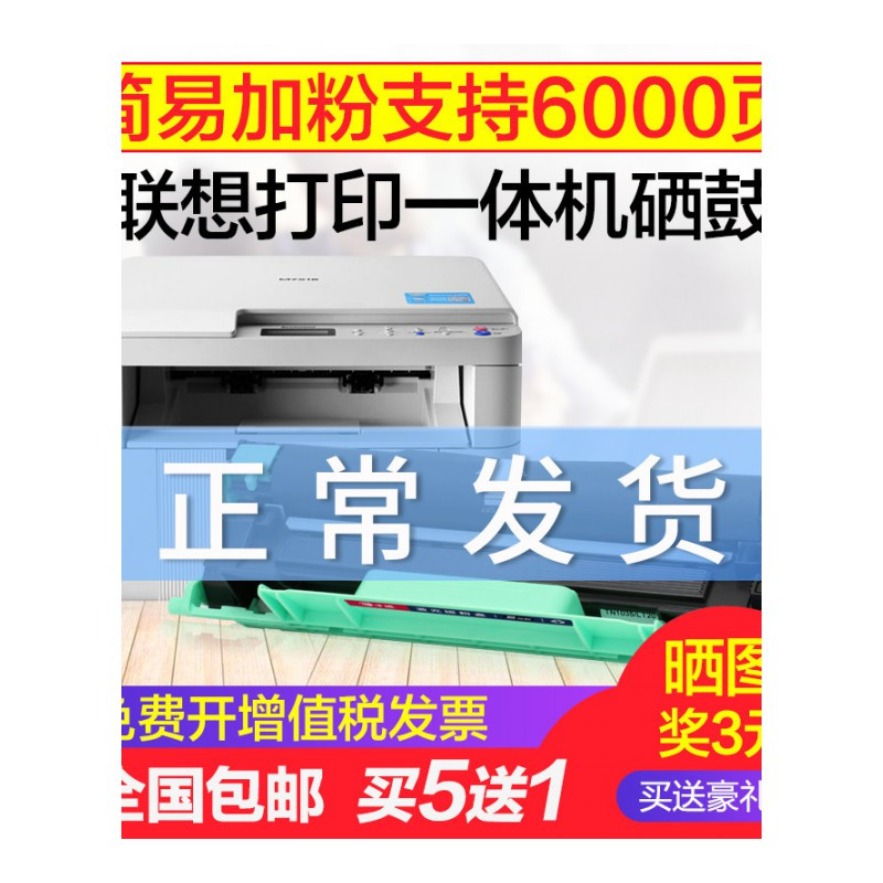 出众适用出众联想M7206硒鼓M7216NWA打印机粉盒F2081 F2071h LJ2206 LT201墨盒