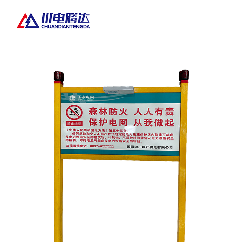 川电腾达 TD-ZB02 双柱标识桩 (计价单位:个)高清大图