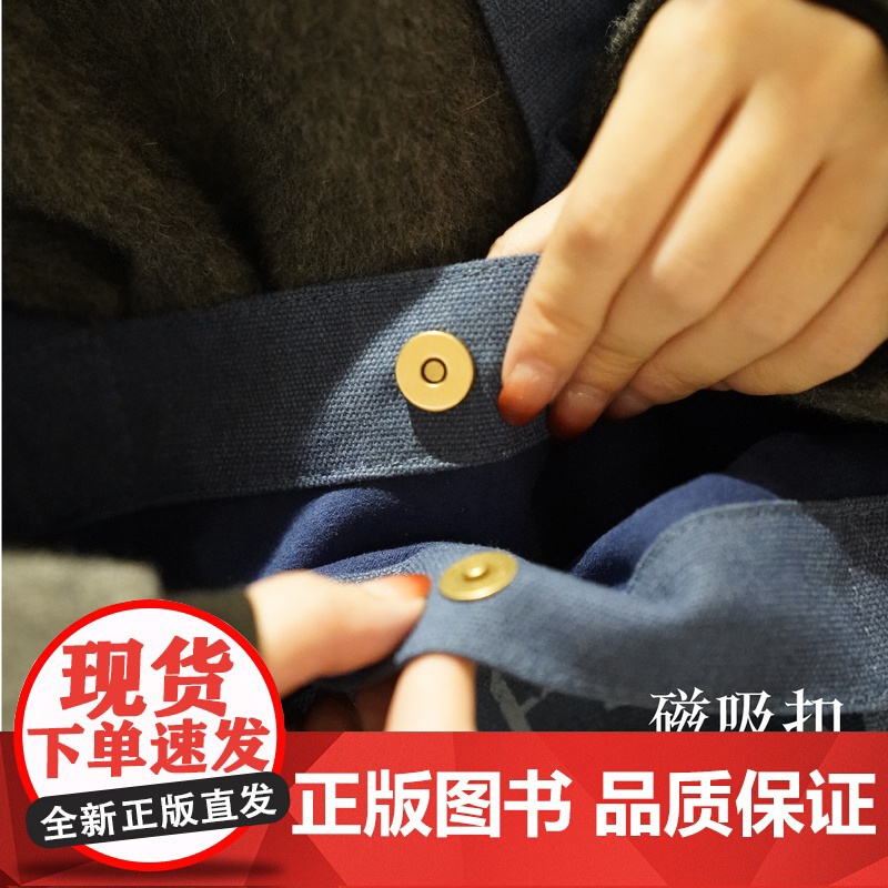 译森文创 《莎士比亚书店》周边文创帆布包 水洗帆布不掉色磁吸扣大容量时尚通勤手提袋上班族单肩休闲百搭斜挎包尤利西斯高清大图