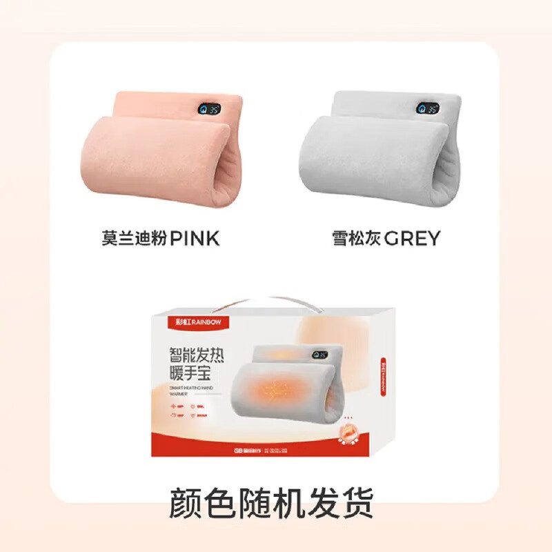 彩虹 暖手宝1713-H 10分钟快充自动断电绒布暖垫高清大图