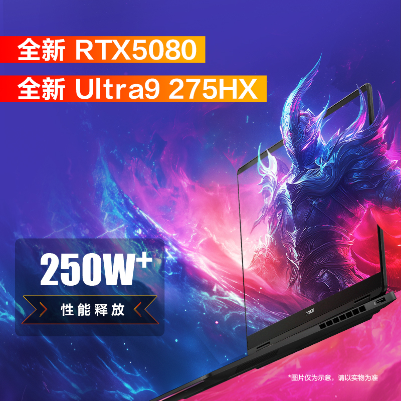 惠普(HP)暗影精灵MAX 16.1英寸发烧游戏笔记本电脑 U9-275HX RTX5080 32G 1TB QHD240Hz 500nits电竞屏