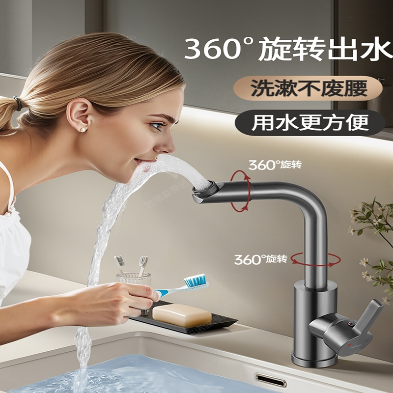 洗脸盆水龙头冷热二合一卫生间浴室家用洗手池洗漱台盆万向可旋转