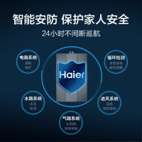 海尔(Haier)燃气热水器13升燃气热水器 零冷水 三管大水量 双感恒温 低水压启动 天然气JSQ25-13R5BW