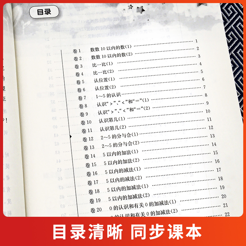 一二三四五六年级上下册通用版人教北师大苏教版数学加减法>800_800