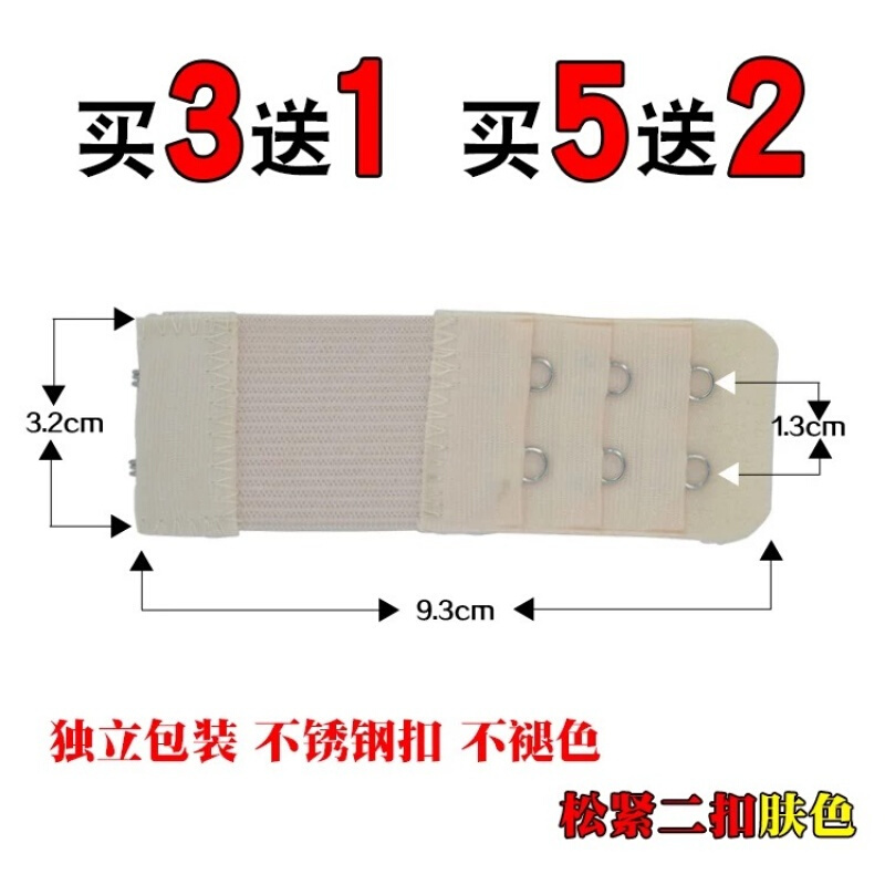 内衣加长扣文胸后扣四排扣带扣子胸罩扣环配件搭扣延长扣背后隐形