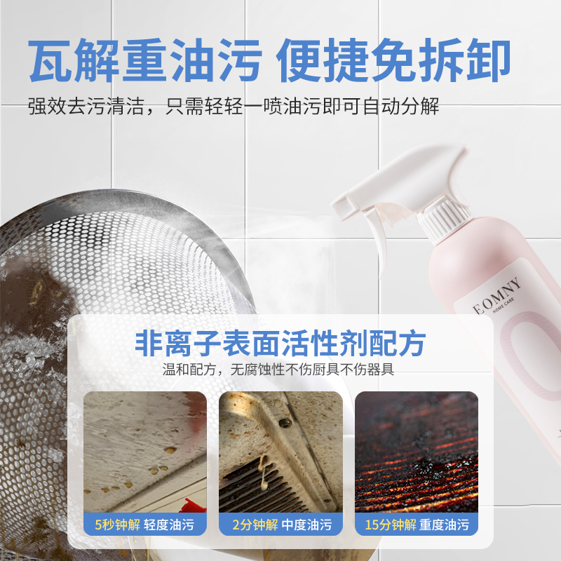德洁(DeJie)多效油污净500ml高清大图