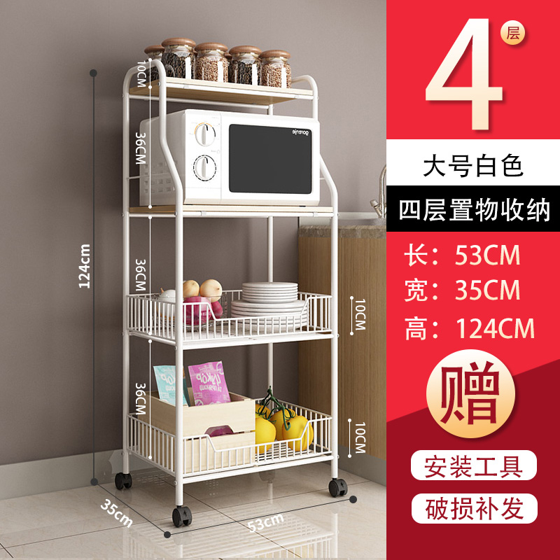 厨房用品家用大全蔬菜置物架落地多层菜篮子收纳架家用放菜储物筐收纳层架三维工匠 白色四层-大号【送万向轮】