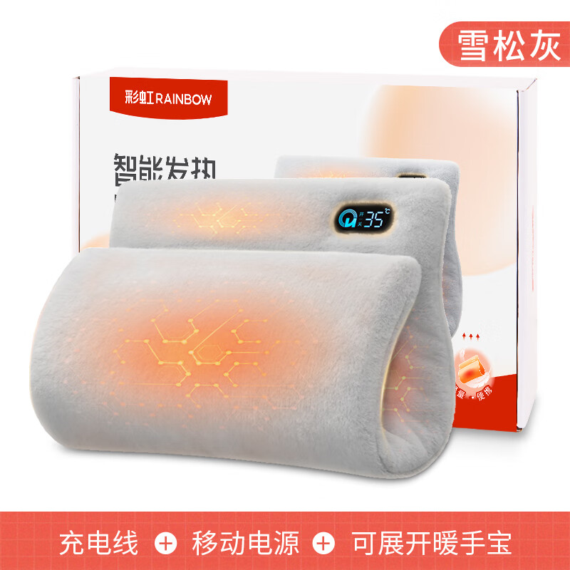 彩虹 暖手宝1713-H 10分钟快充自动断电绒布暖垫