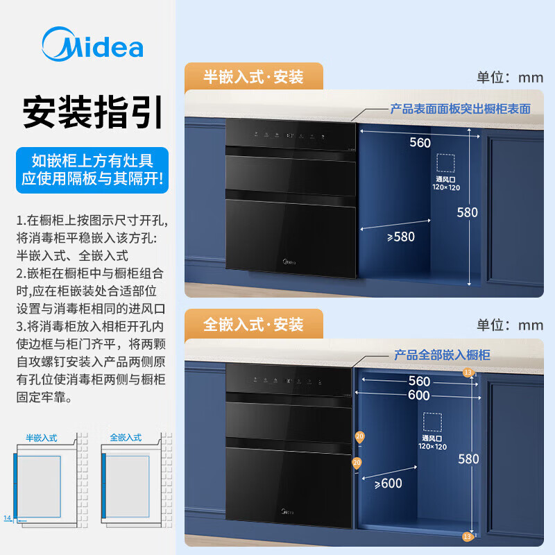 美的(Midea)消毒柜130B03嵌入式家用130L大容量三层母婴紫外线光波婴儿奶瓶灭菌舱离子净化二星级消毒高清大图
