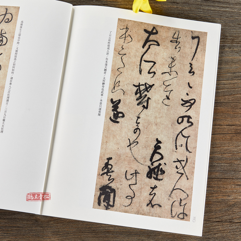 [正版]大草(二)断千字文离洛帖头并帖 毛笔字体碑帖拓片技法临摹鉴赏书籍历代法帖风格类编张旭怀素草书书书法临摹河南美术