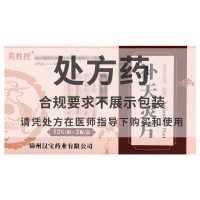 10盒装 低至78/盒]汉宝 补天灵片 12片*2板/盒 24片 片剂