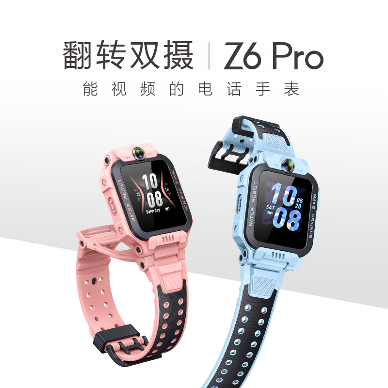 小天才儿童电话手表Z6Pro天镜蓝 防水GPS定位智能手表 学生儿童移动联通电信4G视频拍照前后双摄手表手机男女孩高清大图