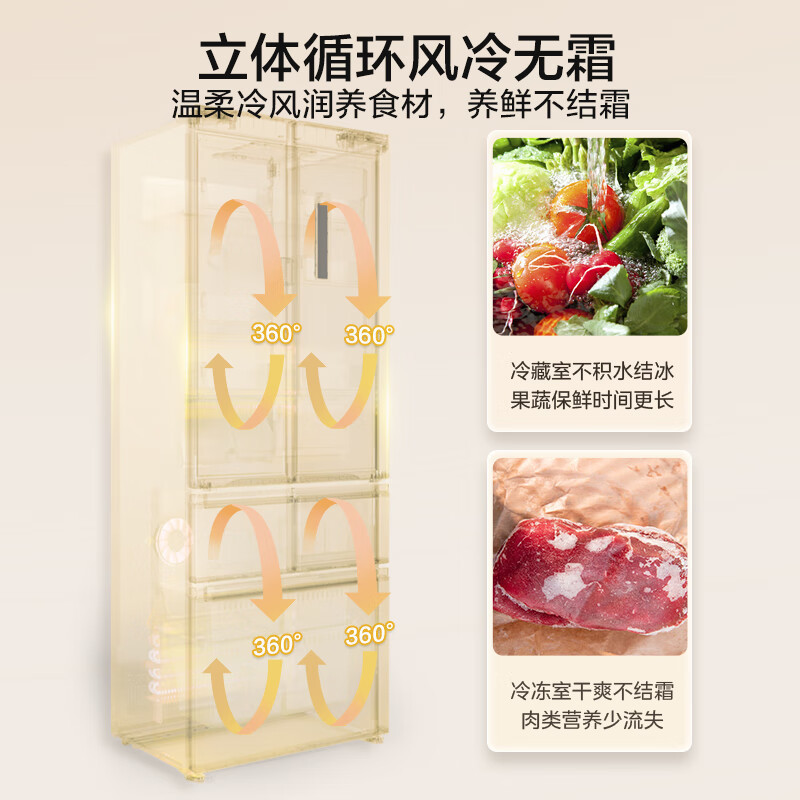 [自营]美的冰箱[新国标]340L新一级能效双变频法式多门四开门小型白色电冰箱超薄风冷无霜节能MR-340WFPEB高清大图