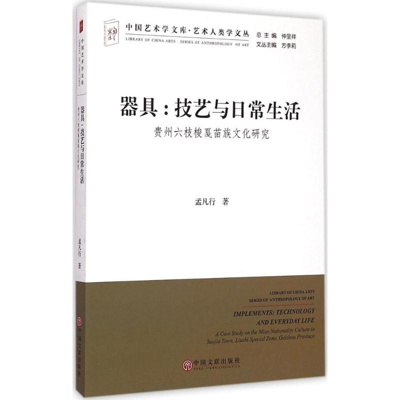 音像器具孟凡行 著