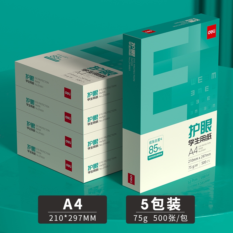 得力(deli)A4打印纸复印纸单包100张办公用品70g加厚草稿纸草纸整包批发学生草稿纸打印店