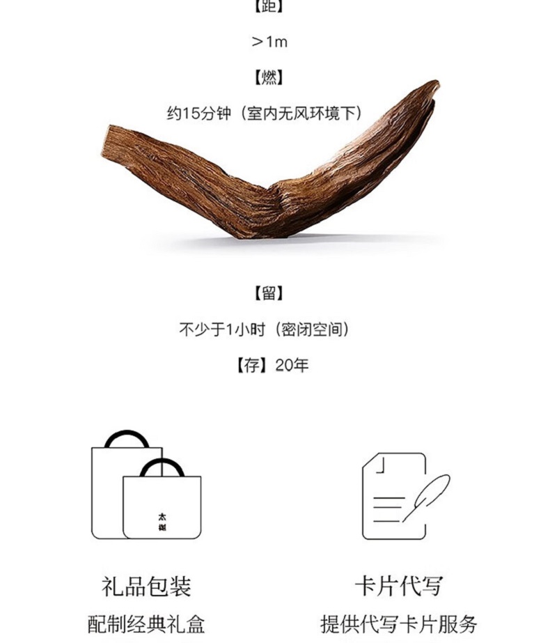 太樾 [丝路沉香]线香家用室内持久熏香安神助眠一品四香高清大图