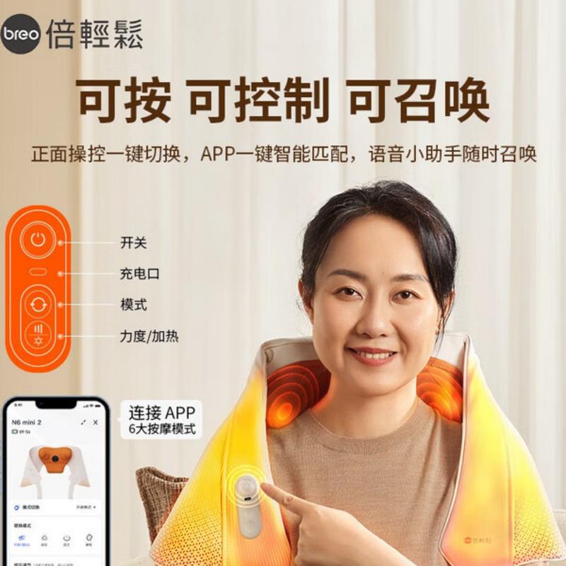 倍轻松 一字开肩按摩器 N6mini2高清大图