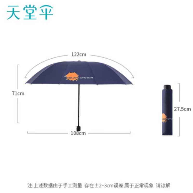天堂防紫外线阳伞三折飞越太阳系10K伞下108CM双人黑胶太阳伞深邃蓝高清大图