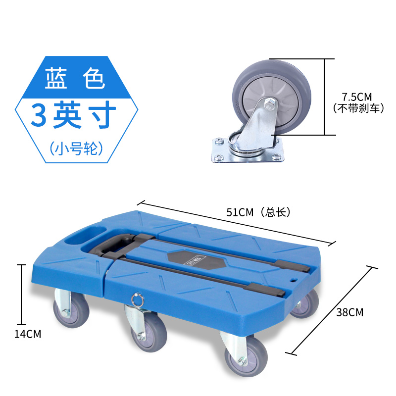 手拉车折叠便携拉货载重王搬运拉杆车行李小拉车推车家用拖车 三维工匠 3寸轮蓝色高清大图
