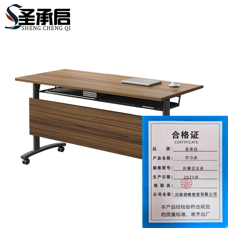 圣承启 学习桌 折叠会议桌张高清大图