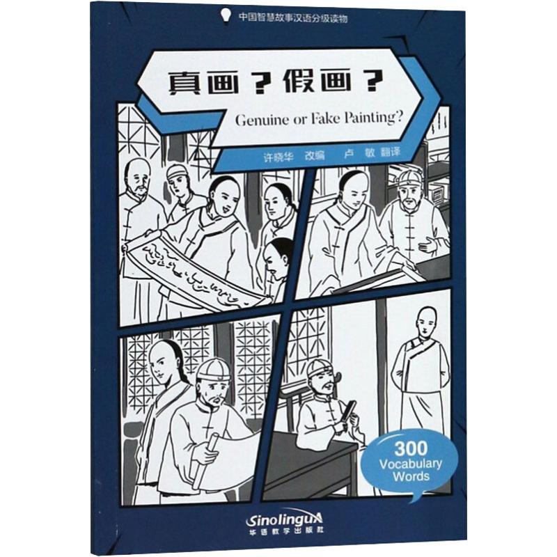 醉染图书真画?画?9787513816151