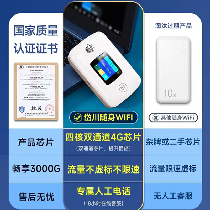 岱川 mifi2023新款随身wifi路由三网通网络流量4G便携热点路由器