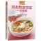[醉染正版]食在好吃:蒸煮炖家常菜一本就够 软精装全彩色铜版纸 蒸煮炖家常食谱 家常菜谱 烹饪/美食制作书籍 菜谱食谱书