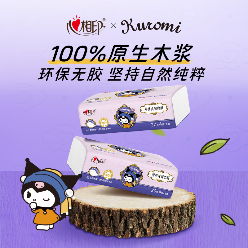 心相印 库洛米款抽纸 4层/20片*10包 T5020 (单位:提)高清大图