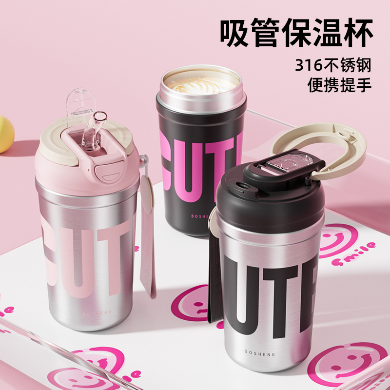简约吸管保温杯316不锈钢水杯上班族办公室咖啡杯夏季保冷双饮杯子