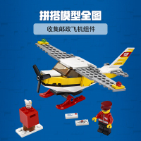 LEGO/乐高 邮政飞机60250