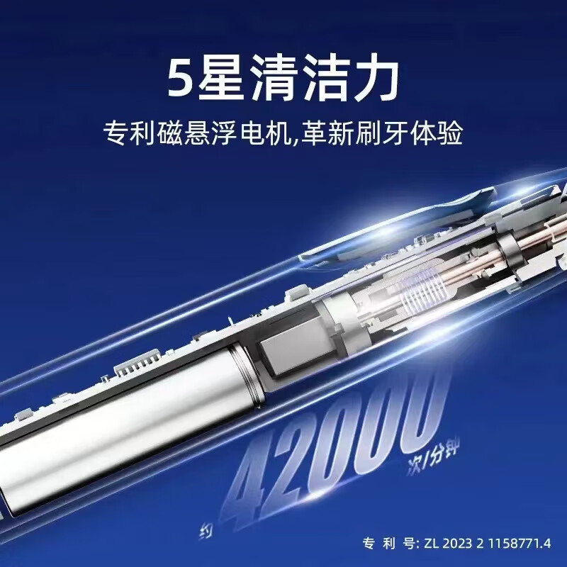 冷酸灵 声波电动牙刷 S1000 屏幕款 ZGZC高清大图