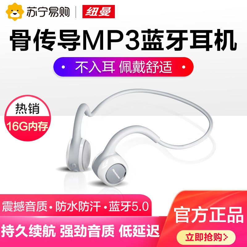纽曼骨传导无线蓝牙耳机GE05 16G白新概念跑步运动骑行挂耳式2021年新款高端大电量超长待机开车专用久戴不痛狂甩不掉